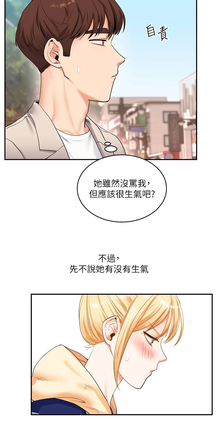 《学姐克星》第28话 第21页