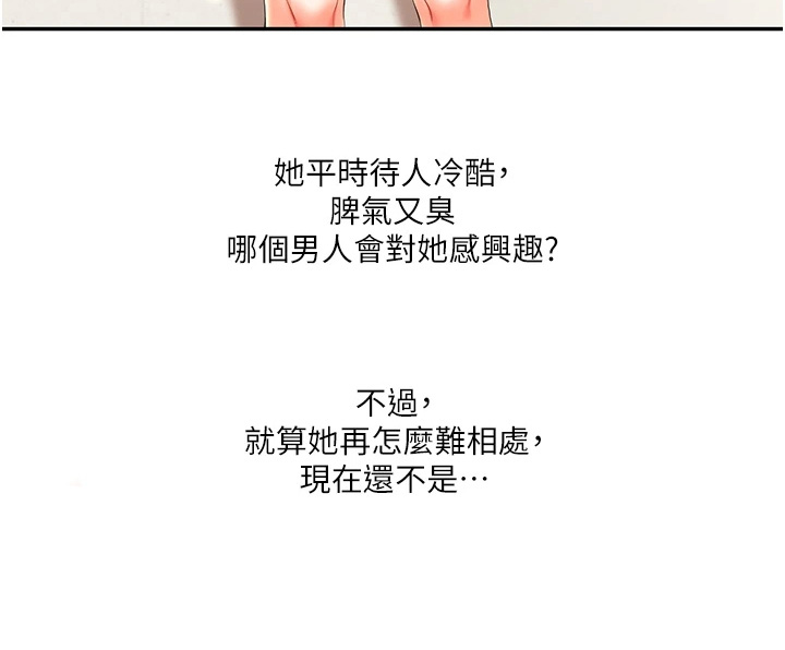《学姐克星》第27话 第11页