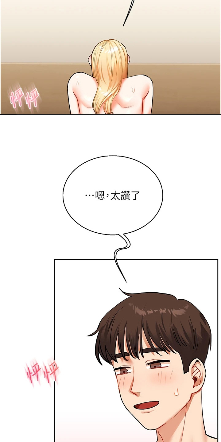 《学姐克星》第27话 第13页