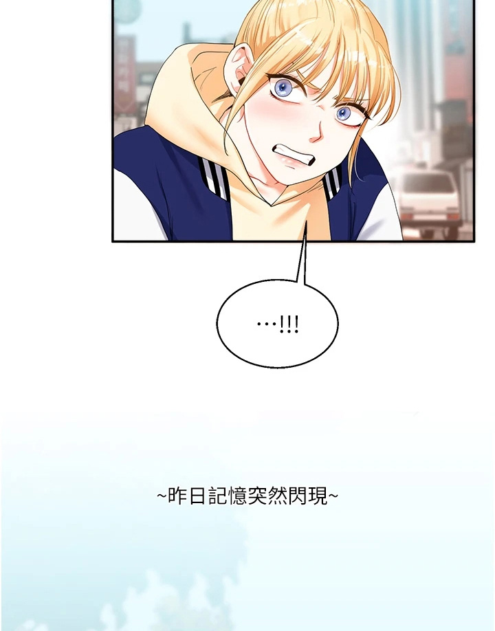 《学姐克星》第29话 第5页