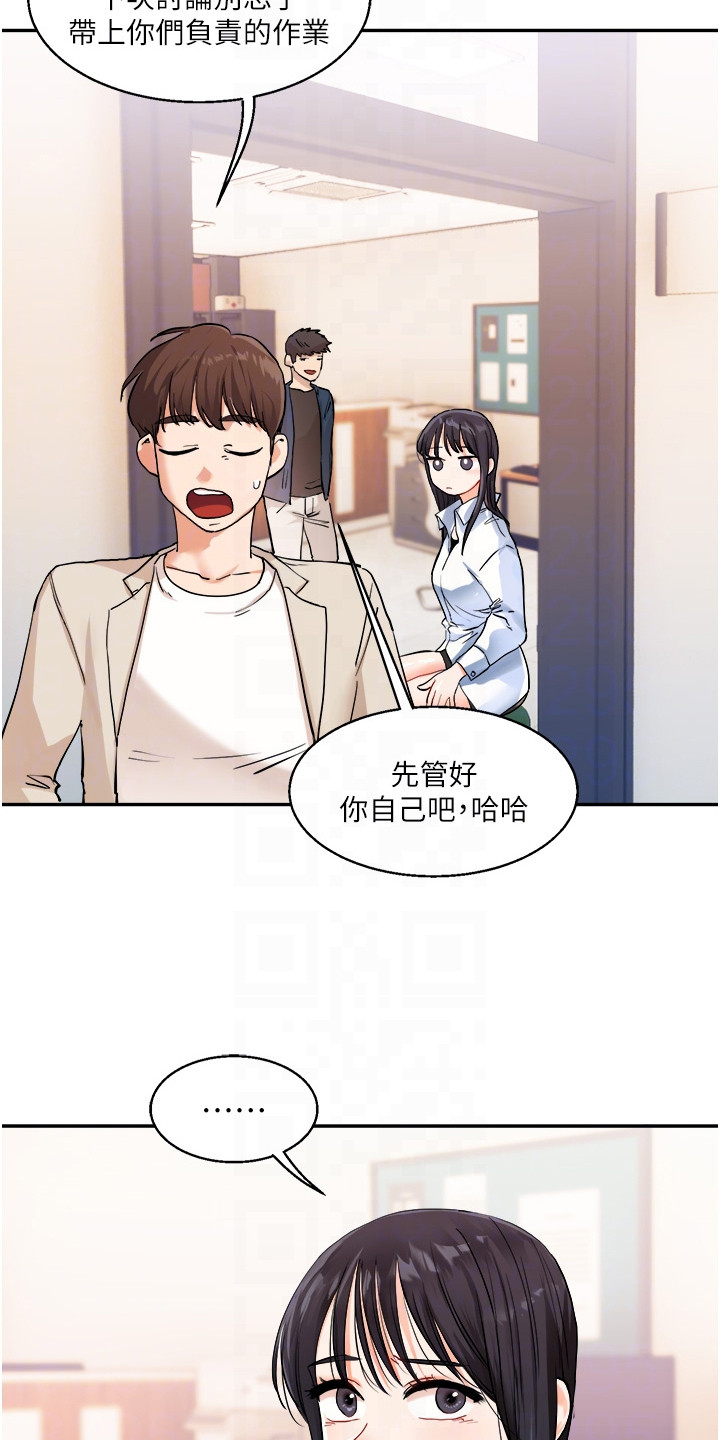 《学姐克星》第24话 第3页