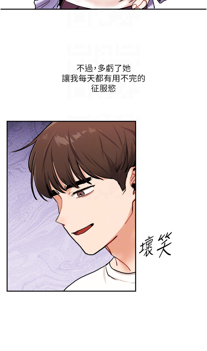 《学姐克星》第23话 第21页