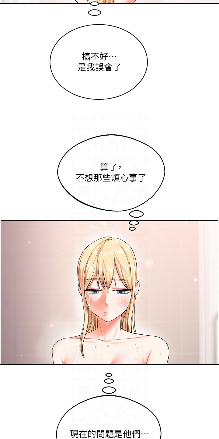 《学姐克星》第21话 第12页