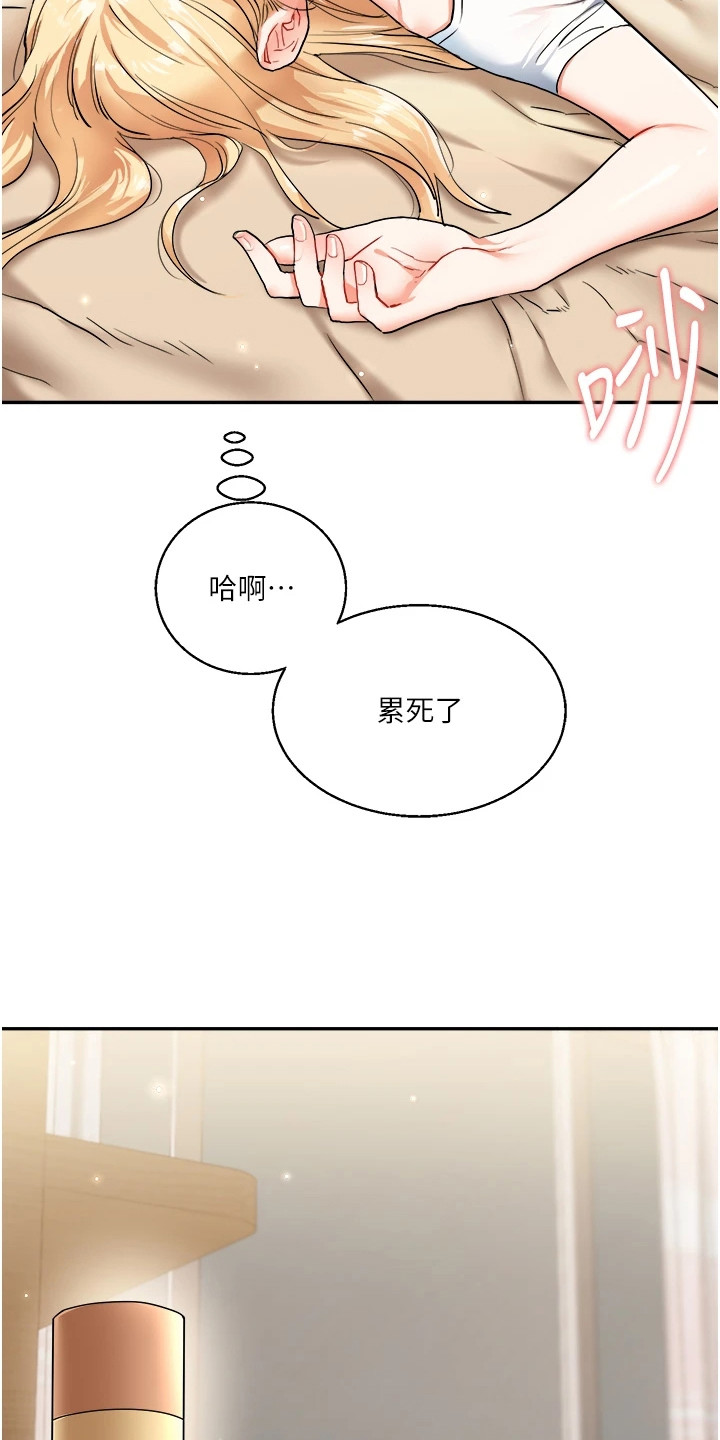 《学姐克星》第21话 第16页