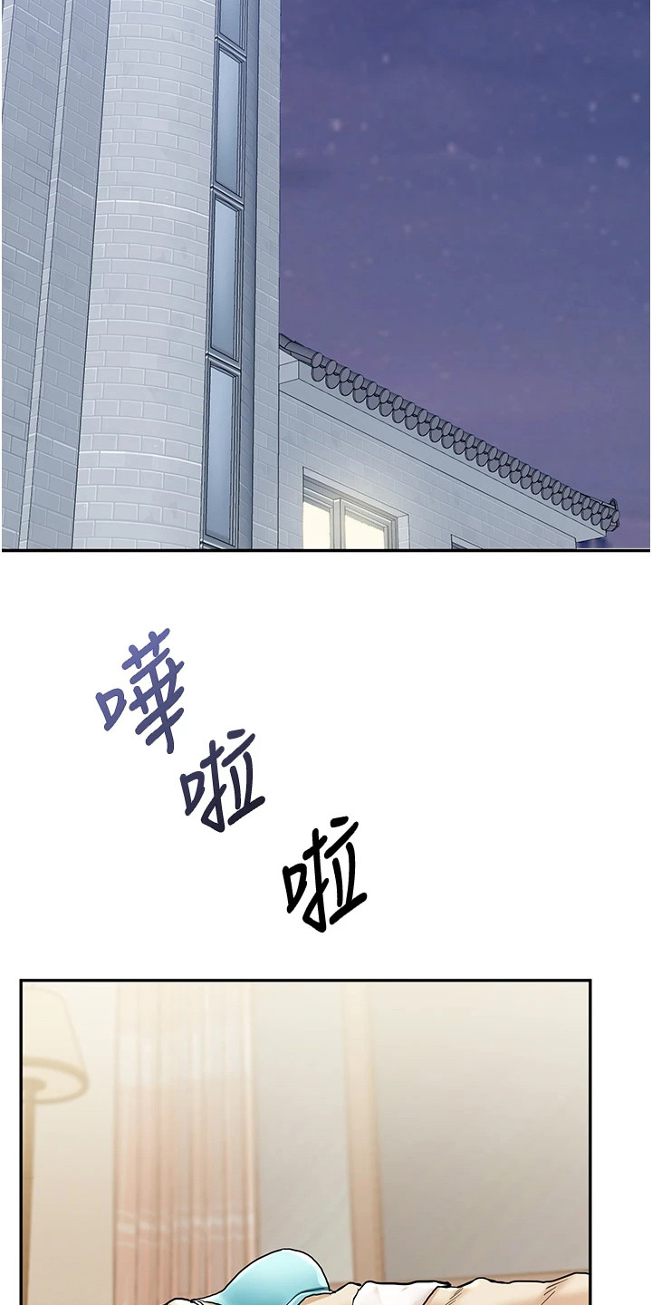 《学姐克星》第21话 第7页