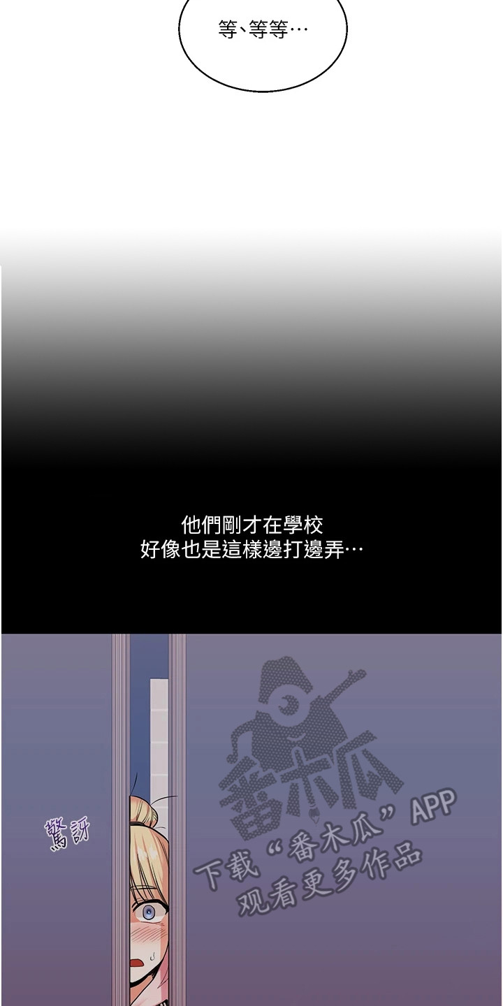 《学姐克星》第22话 第8页