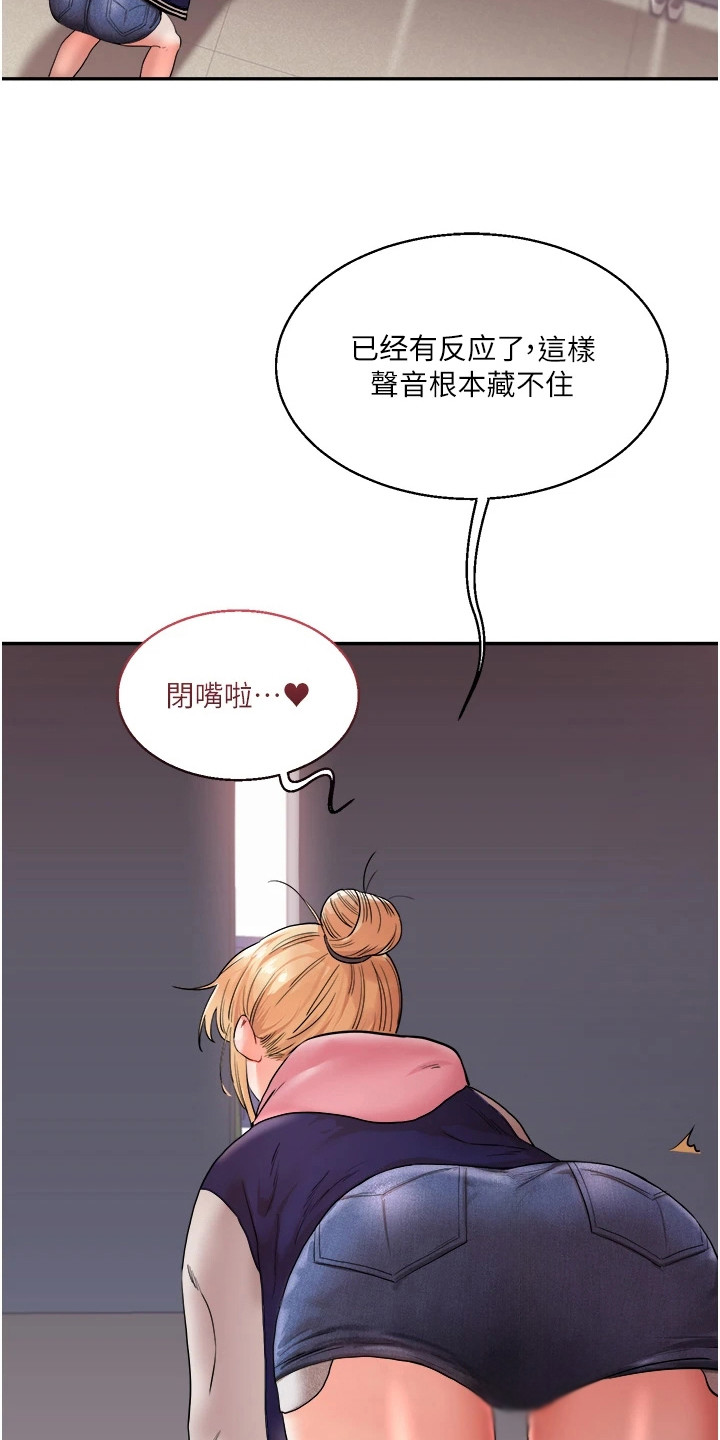 《学姐克星》第18话 第4页