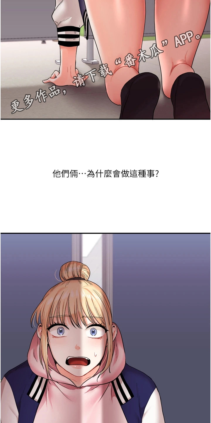 《学姐克星》第18话 第5页