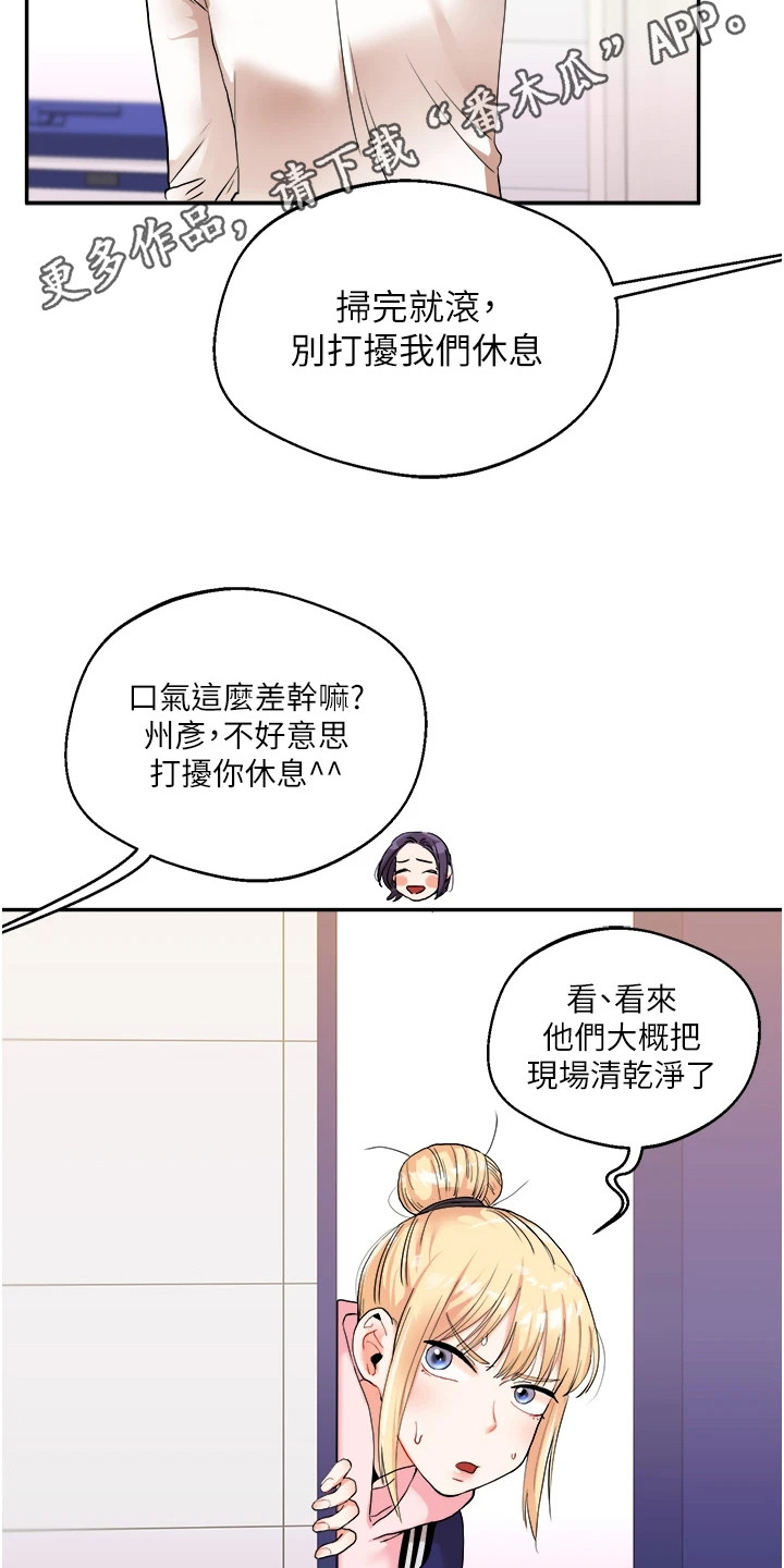 《学姐克星》第20话 第11页