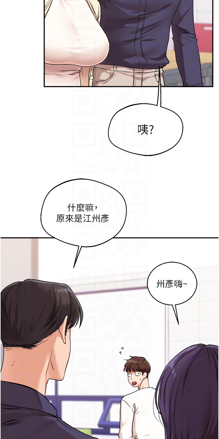 《学姐克星》第20话 第9页