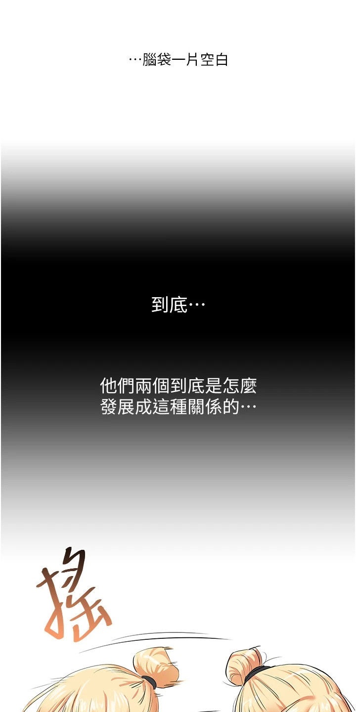 《学姐克星》第19话 第15页