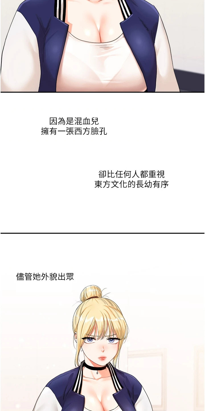 《学姐克星》第15话 第6页