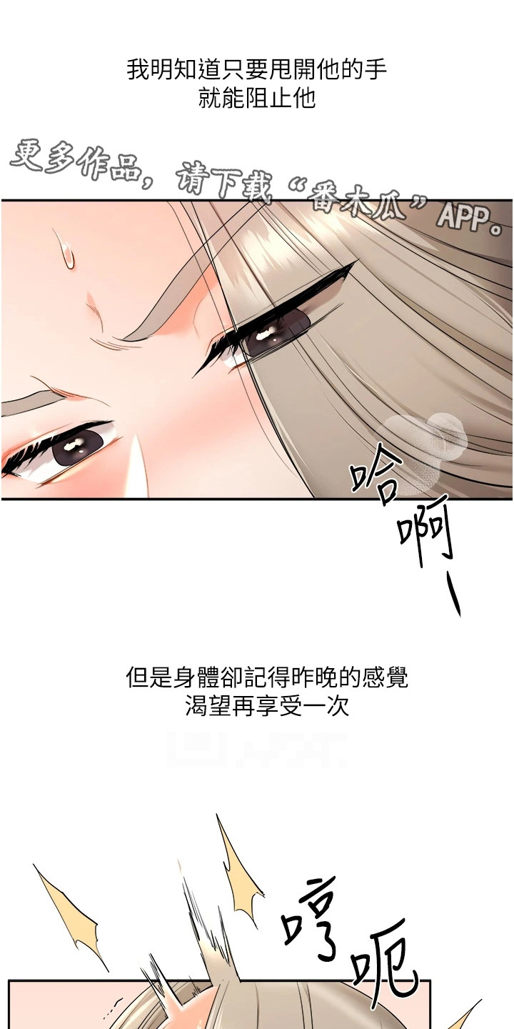 《学姐克星》第13话 第11页