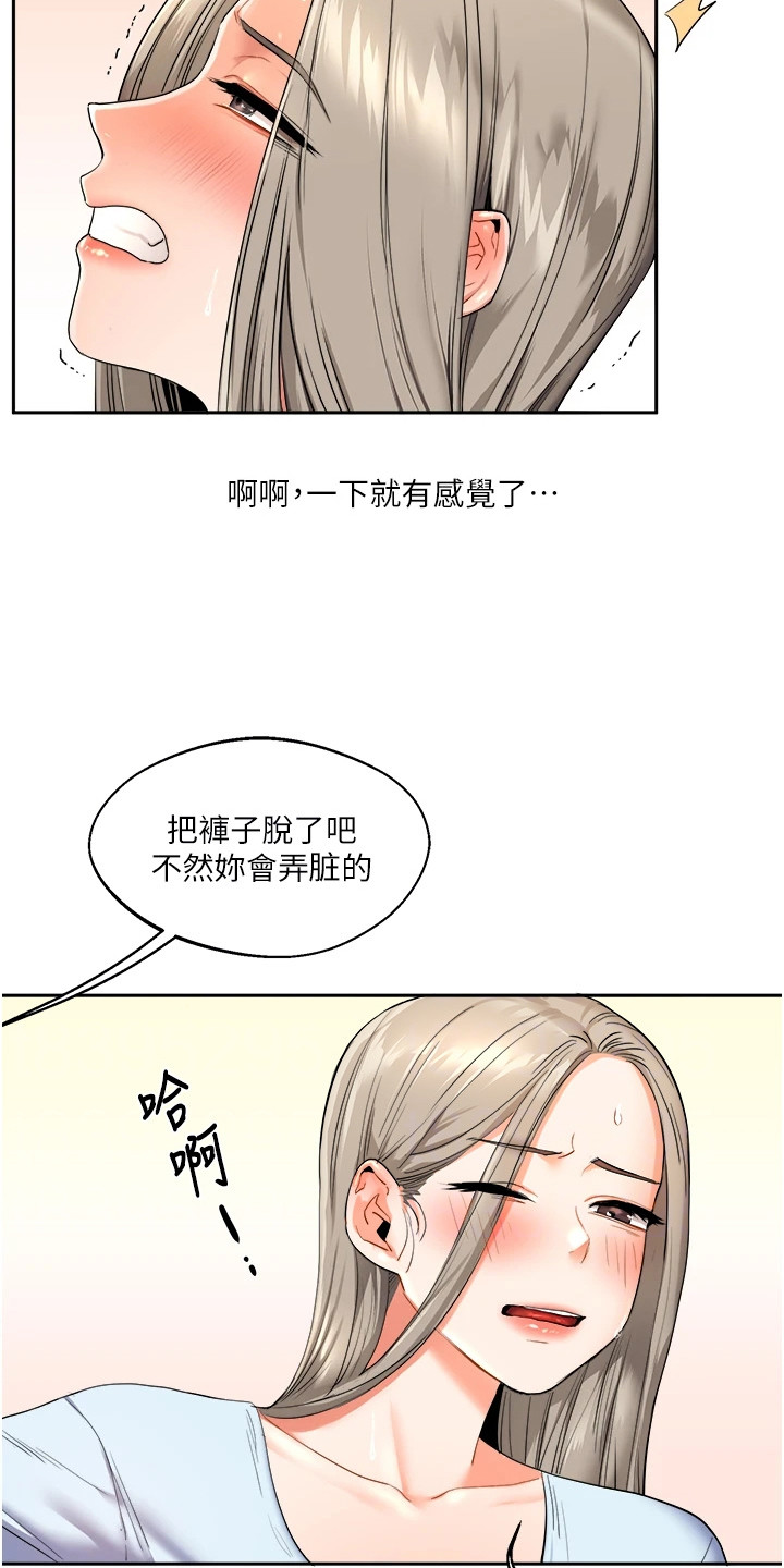 《学姐克星》第13话 第12页