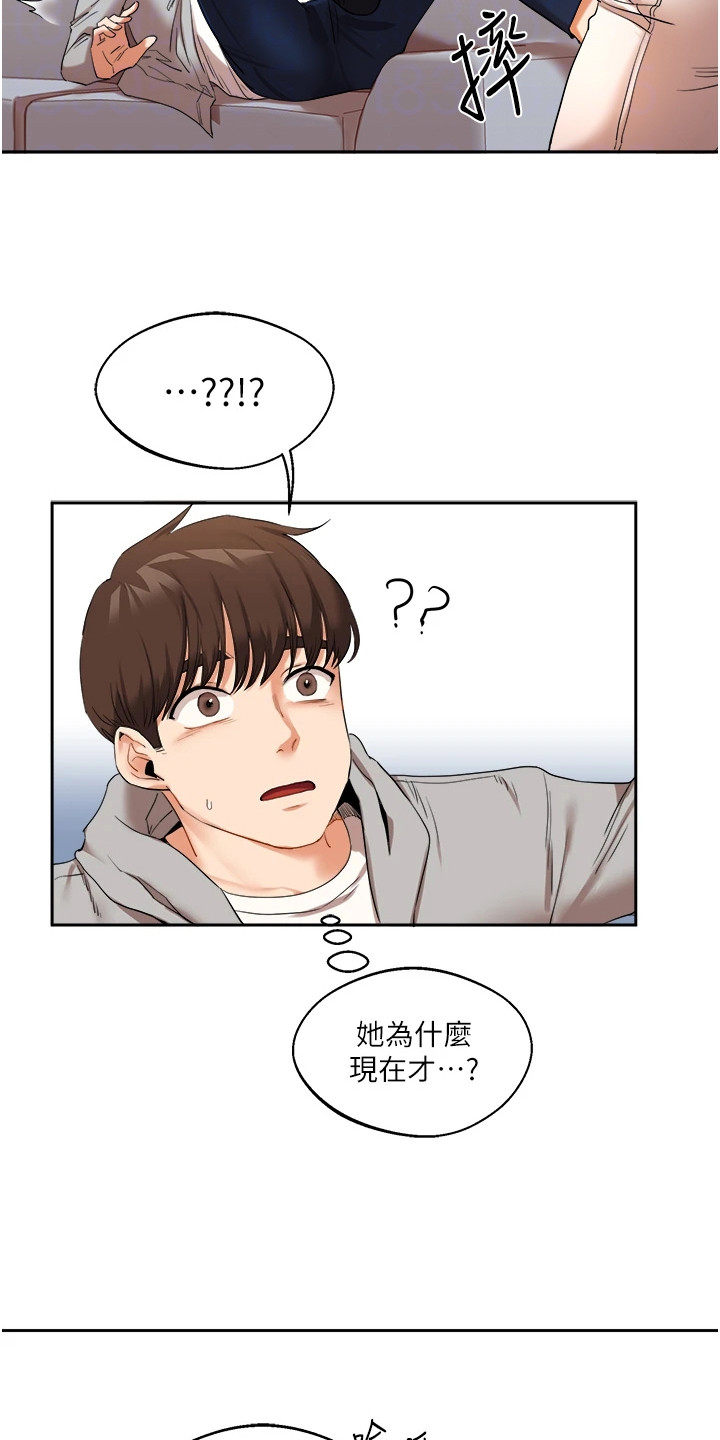 《学姐克星》第13话 第15页