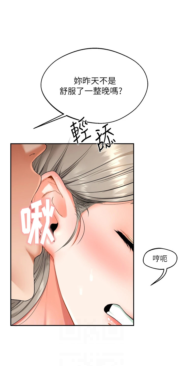 《学姐克星》第13话 第9页
