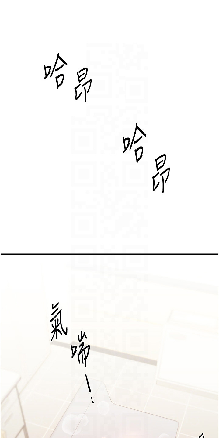 《学姐克星》第14话 第1页