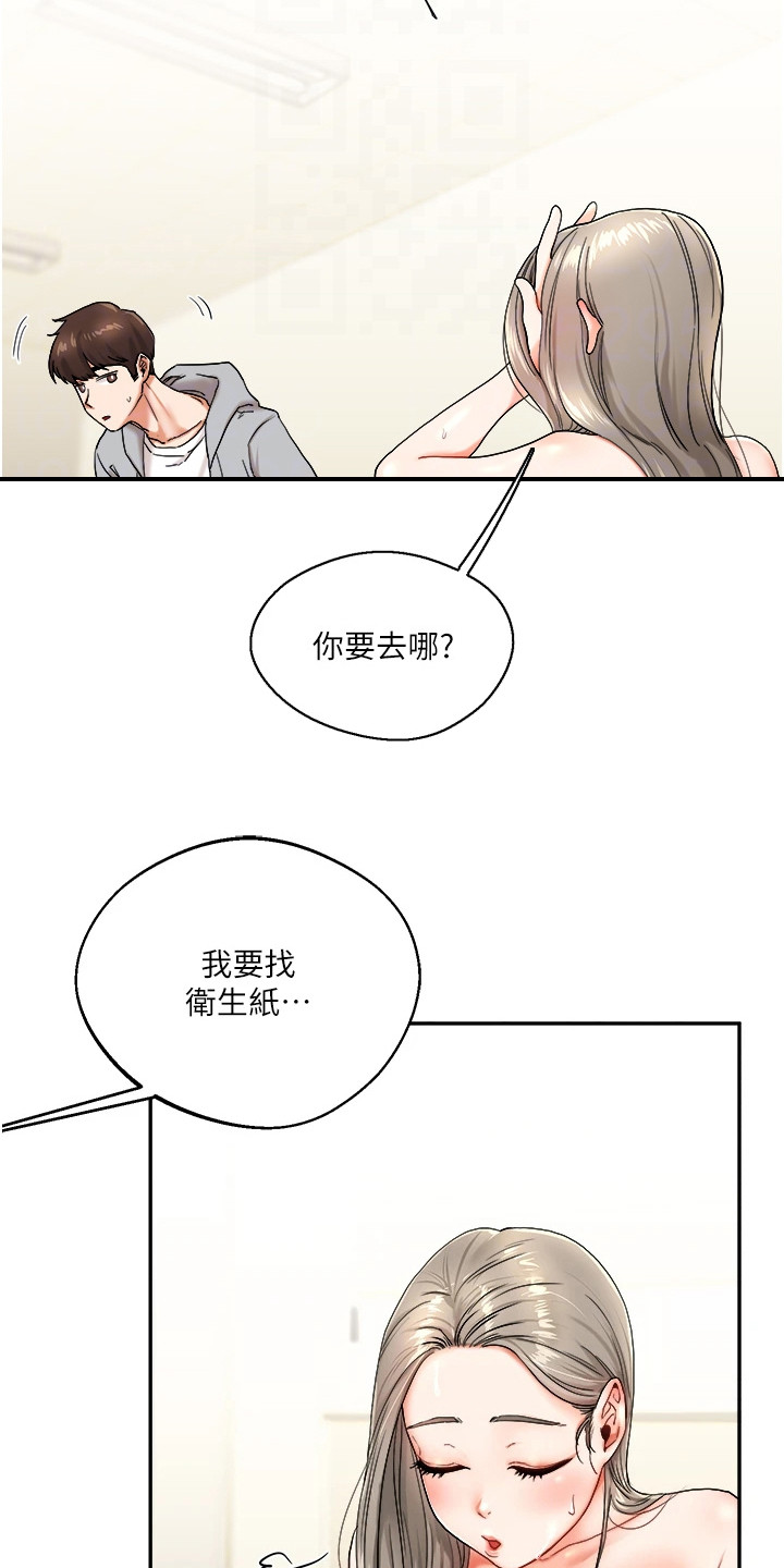 《学姐克星》第14话 第4页