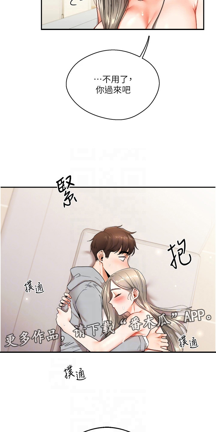 《学姐克星》第14话 第5页