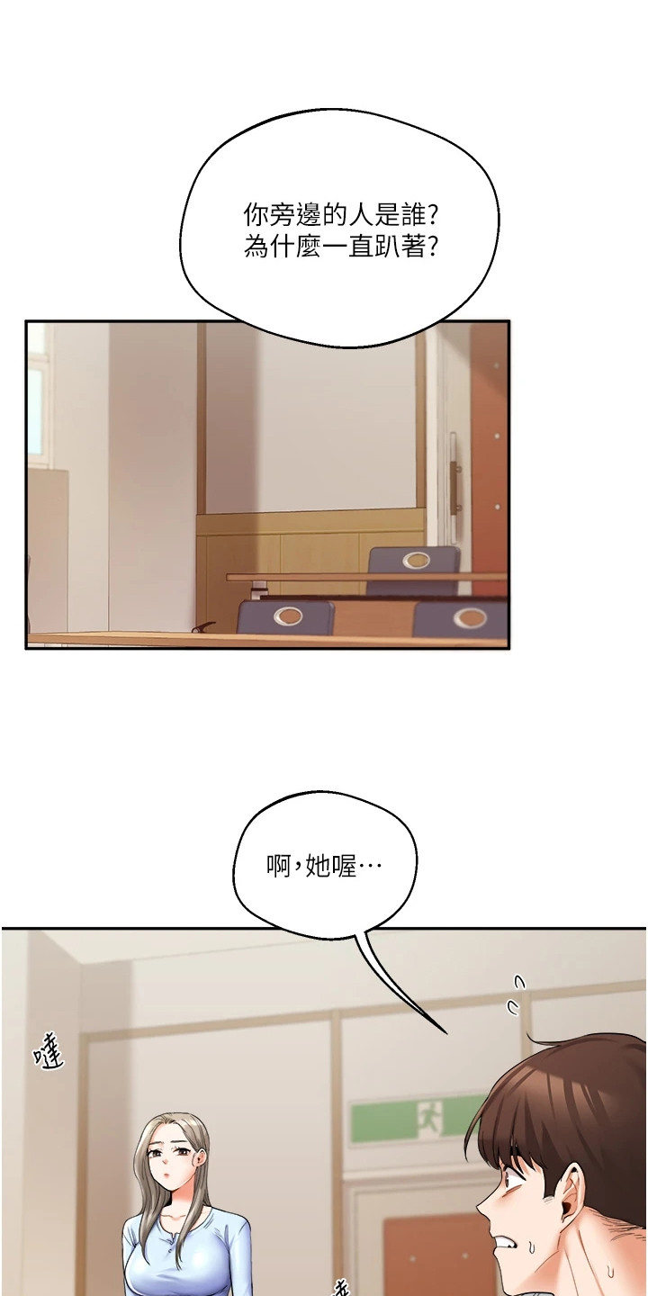 《学姐克星》第12话 第1页