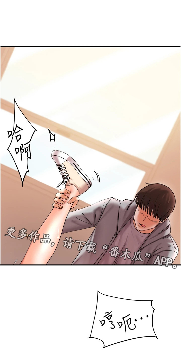 《学姐克星》第11话 第11页