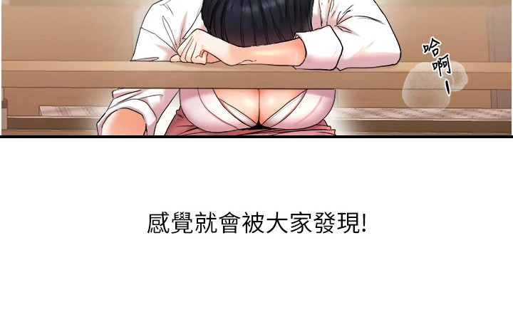 《学姐克星》第11话 第24页