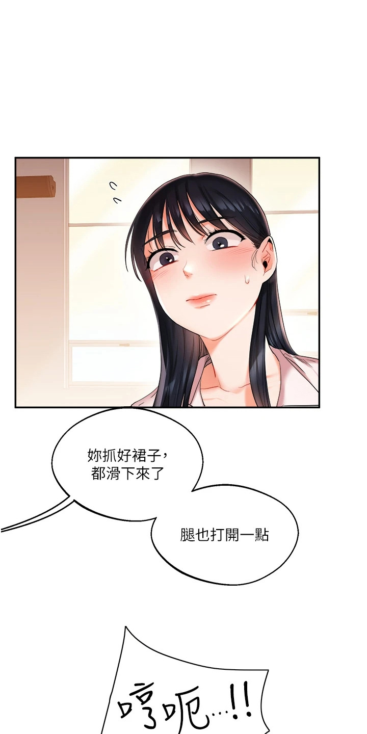 《学姐克星》第11话 第6页