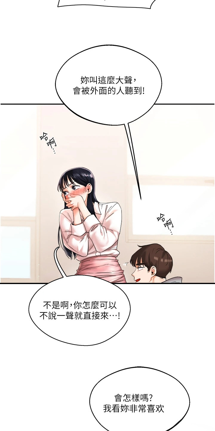 《学姐克星》第11话 第7页