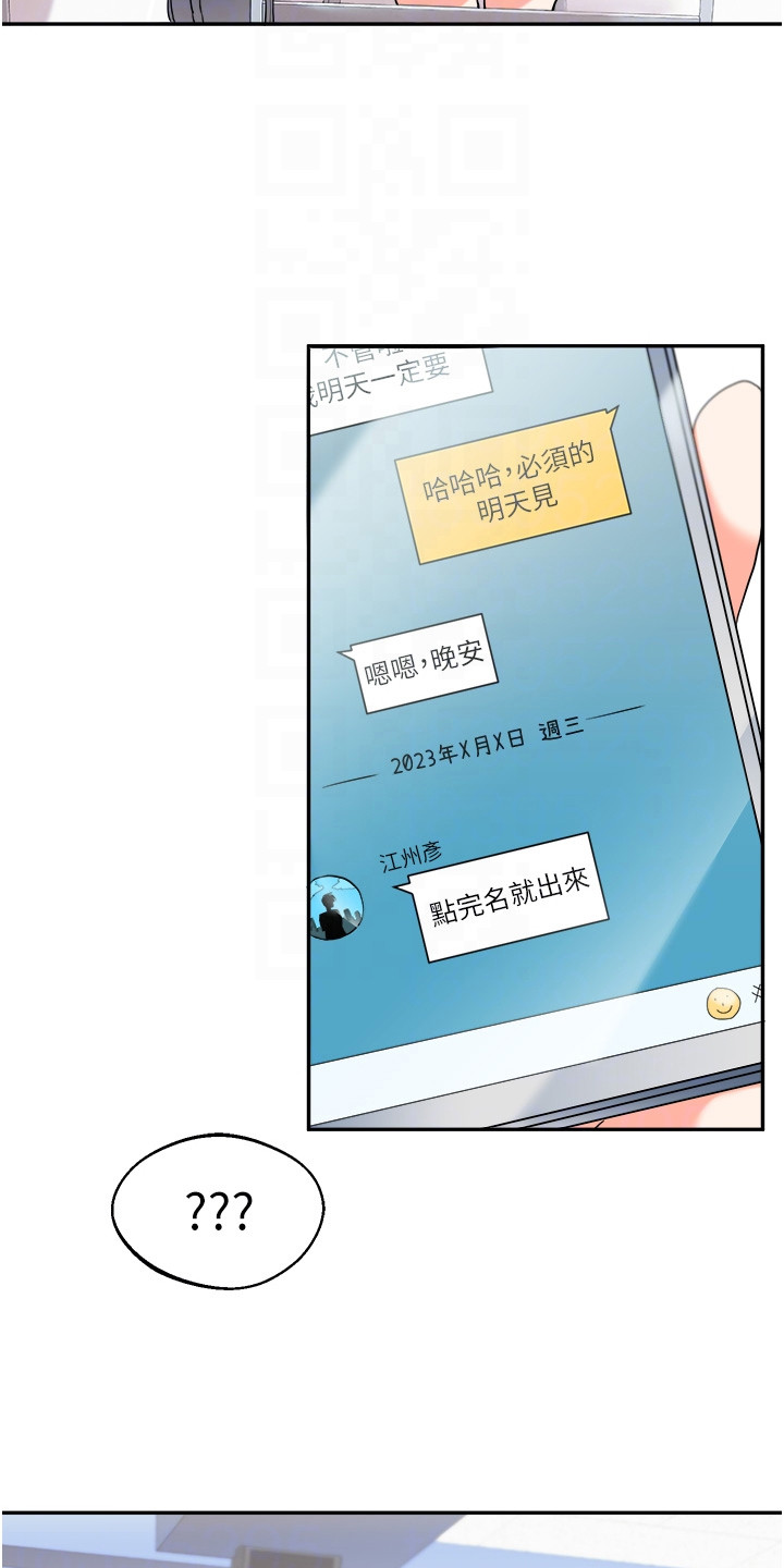 《学姐克星》第10话 第13页