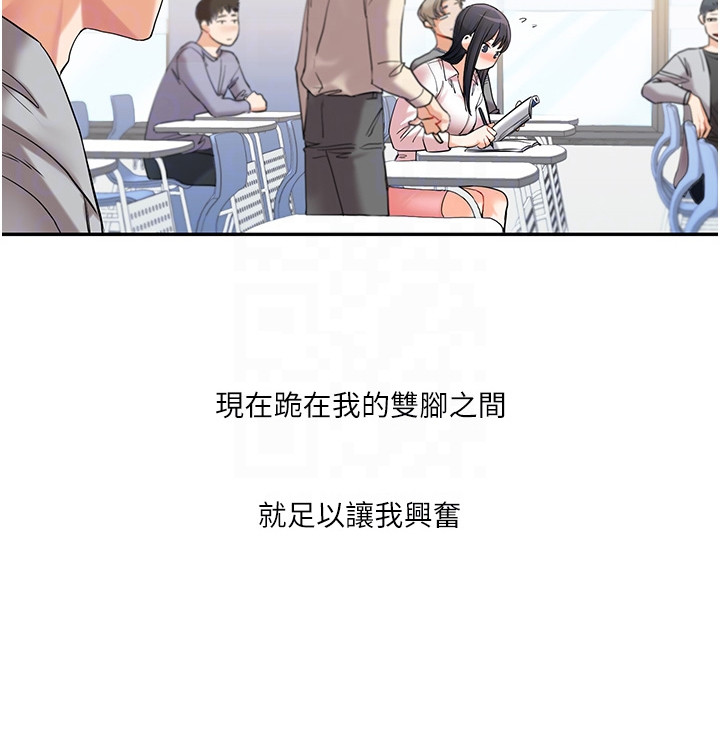 《学姐克星》第10话 第22页