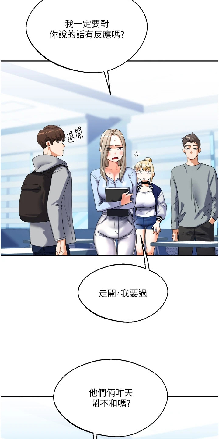 《学姐克星》第8话 第21页