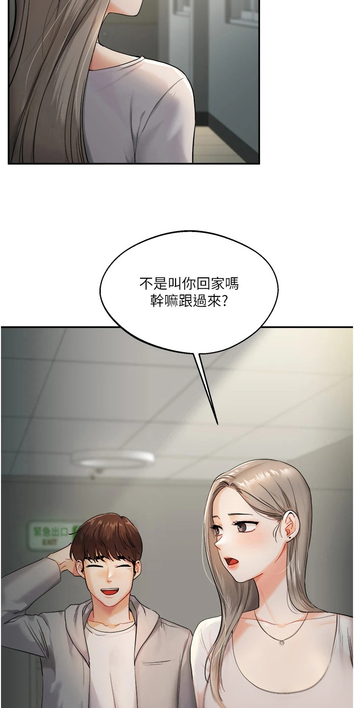 《学姐克星》第7话 第10页