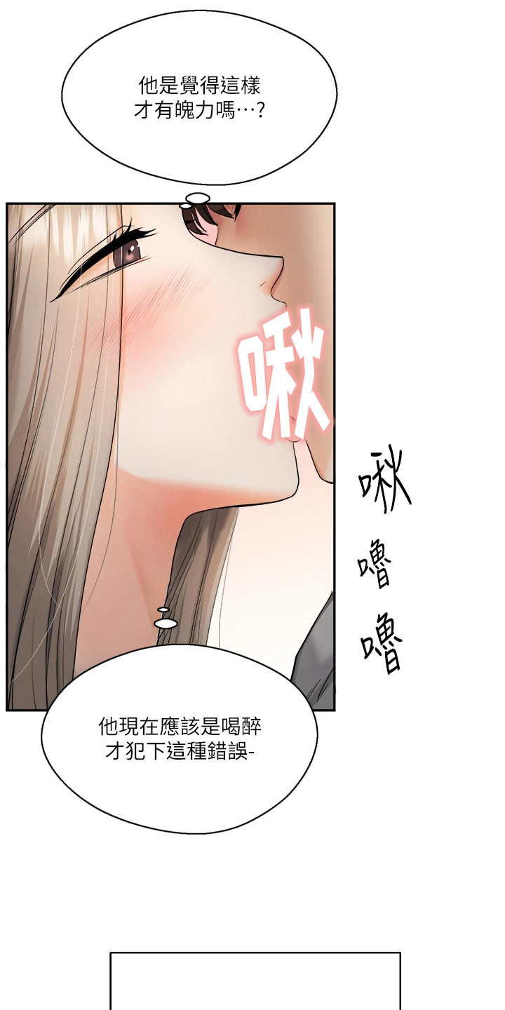 《学姐克星》第7话 第19页