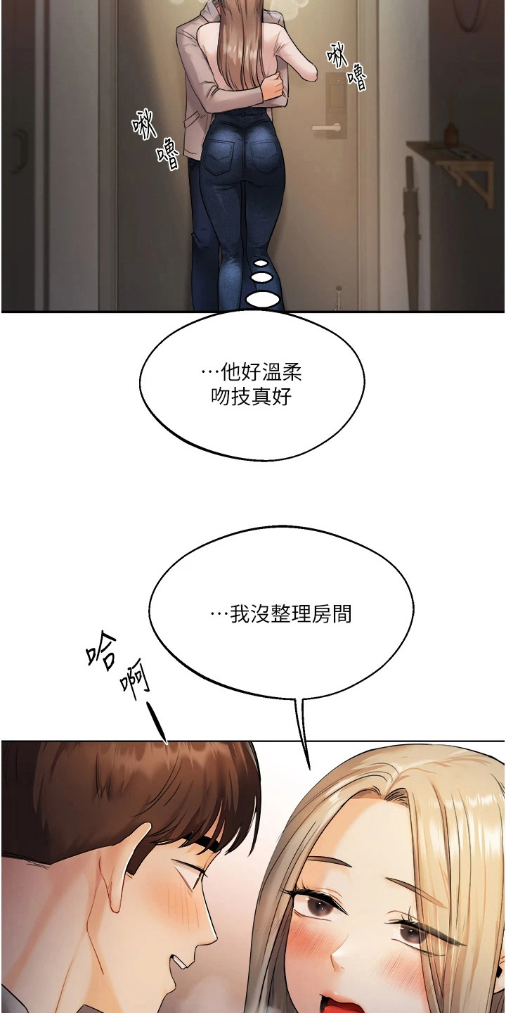 《学姐克星》第7话 第22页