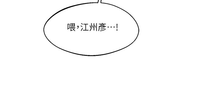《学姐克星》第7话 第24页