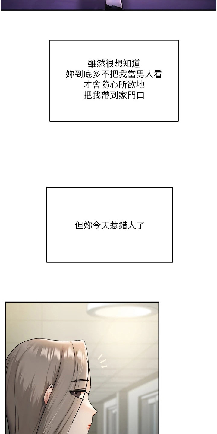 《学姐克星》第7话 第9页