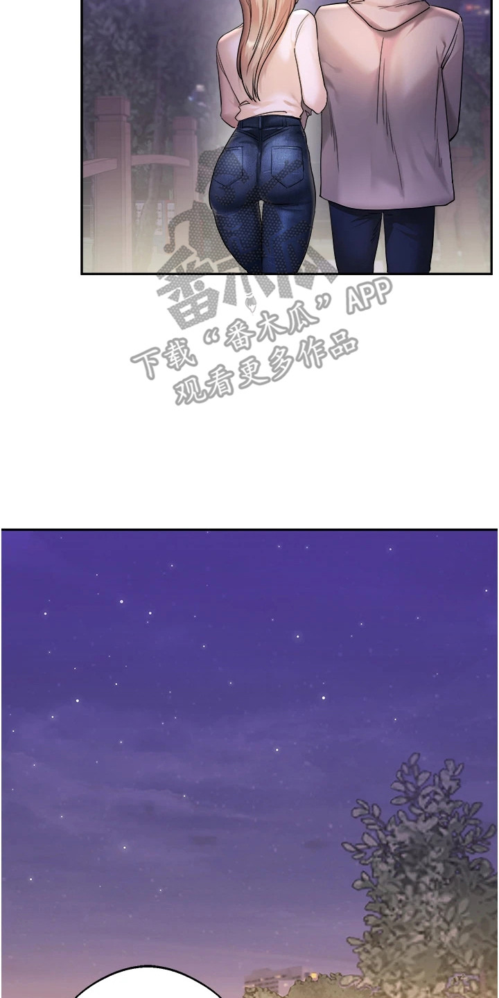 《学姐克星》第6话 第20页