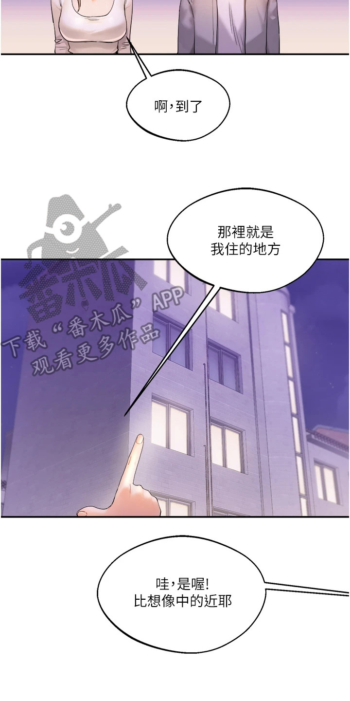 《学姐克星》第6话 第23页