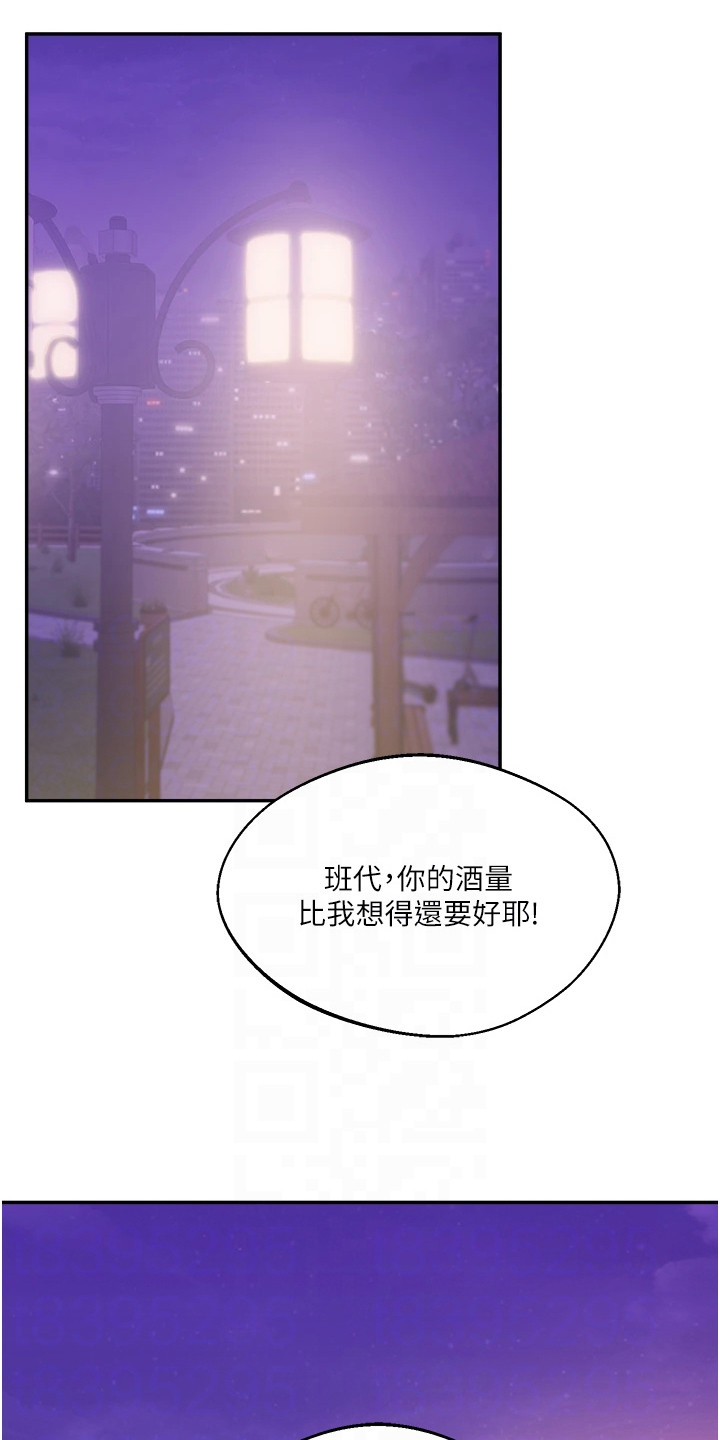 《学姐克星》第6话 第7页