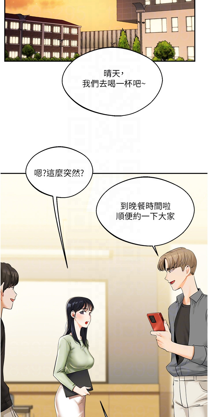 《学姐克星》第4话 第10页