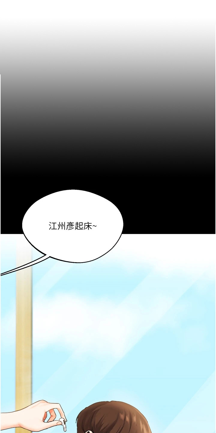 《学姐克星》第4话 第1页