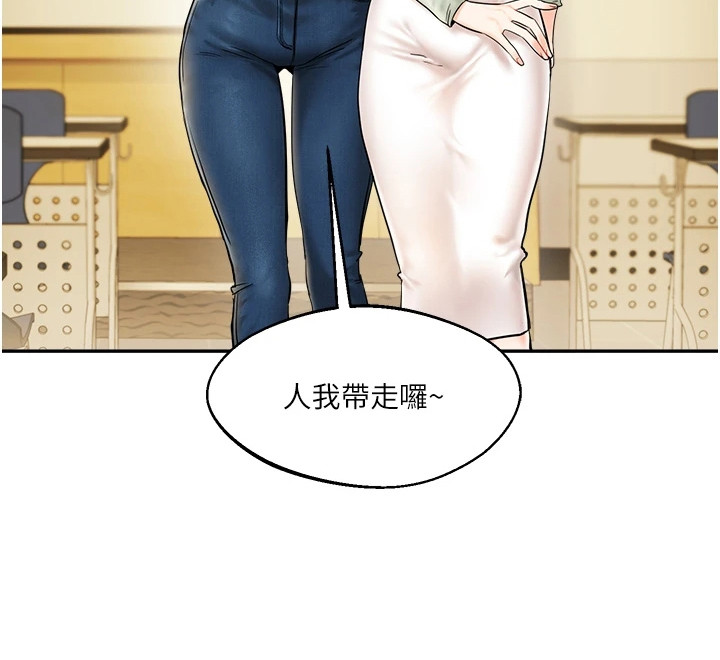 《学姐克星》第4话 第24页