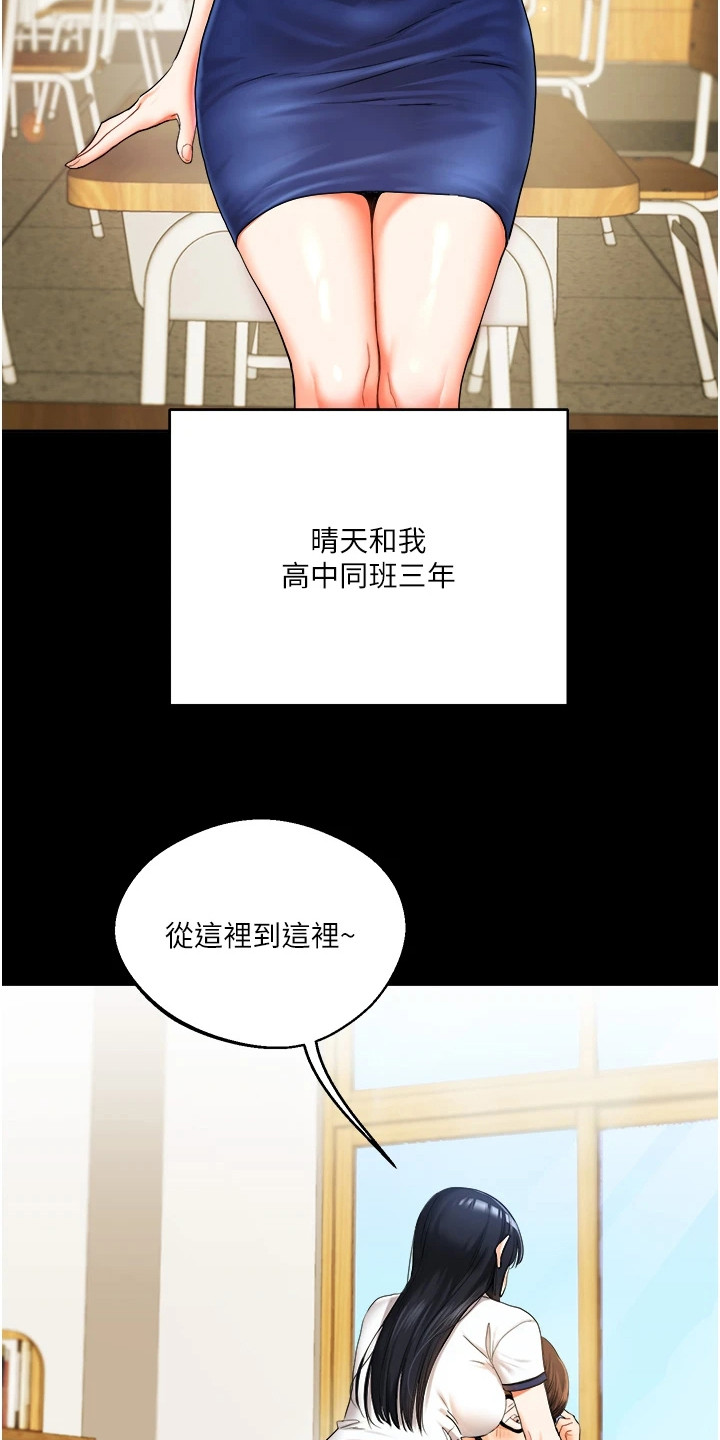 《学姐克星》第4话 第4页
