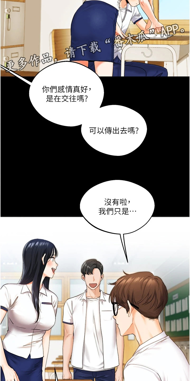 《学姐克星》第4话 第5页
