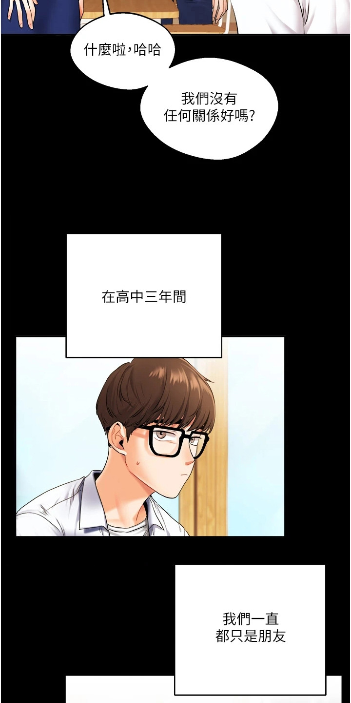 《学姐克星》第4话 第6页