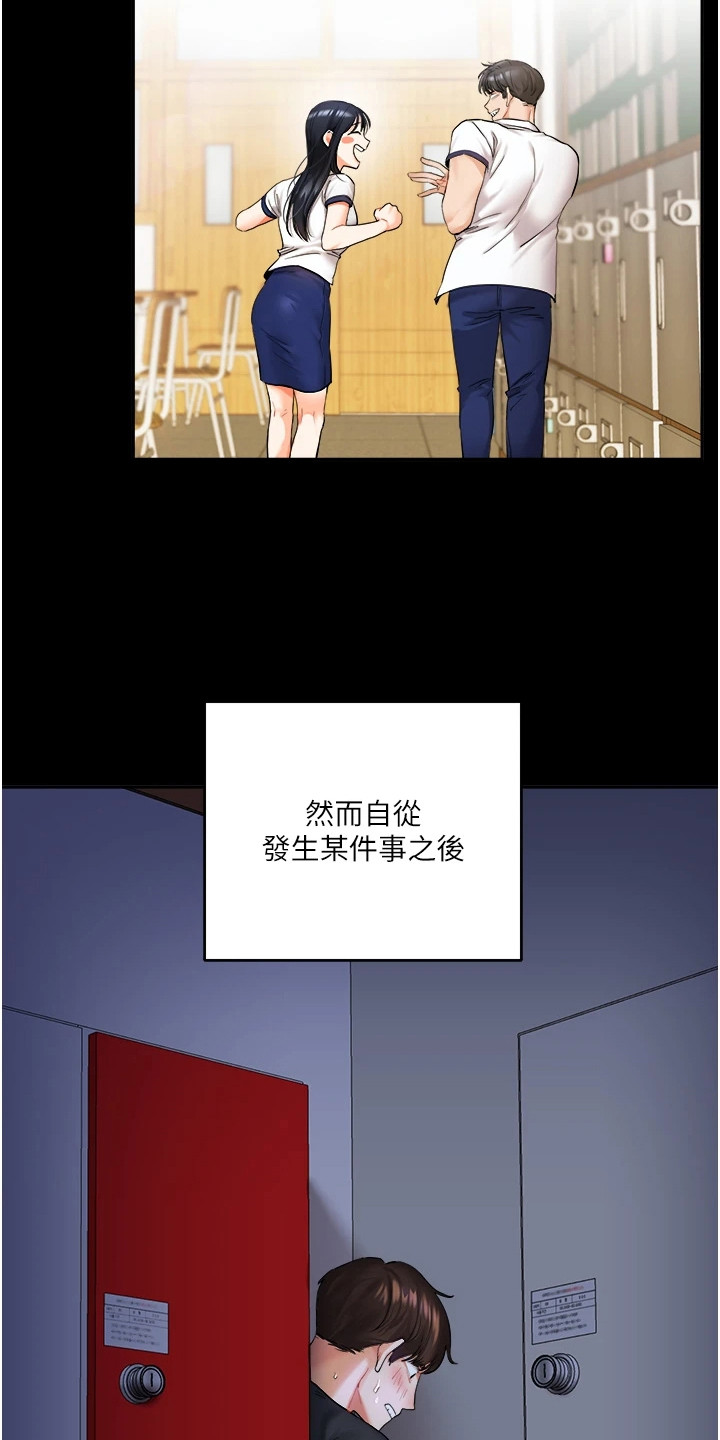 《学姐克星》第4话 第7页