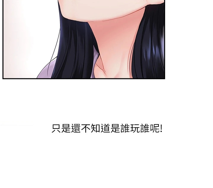 《学姐克星》第3话 第22页