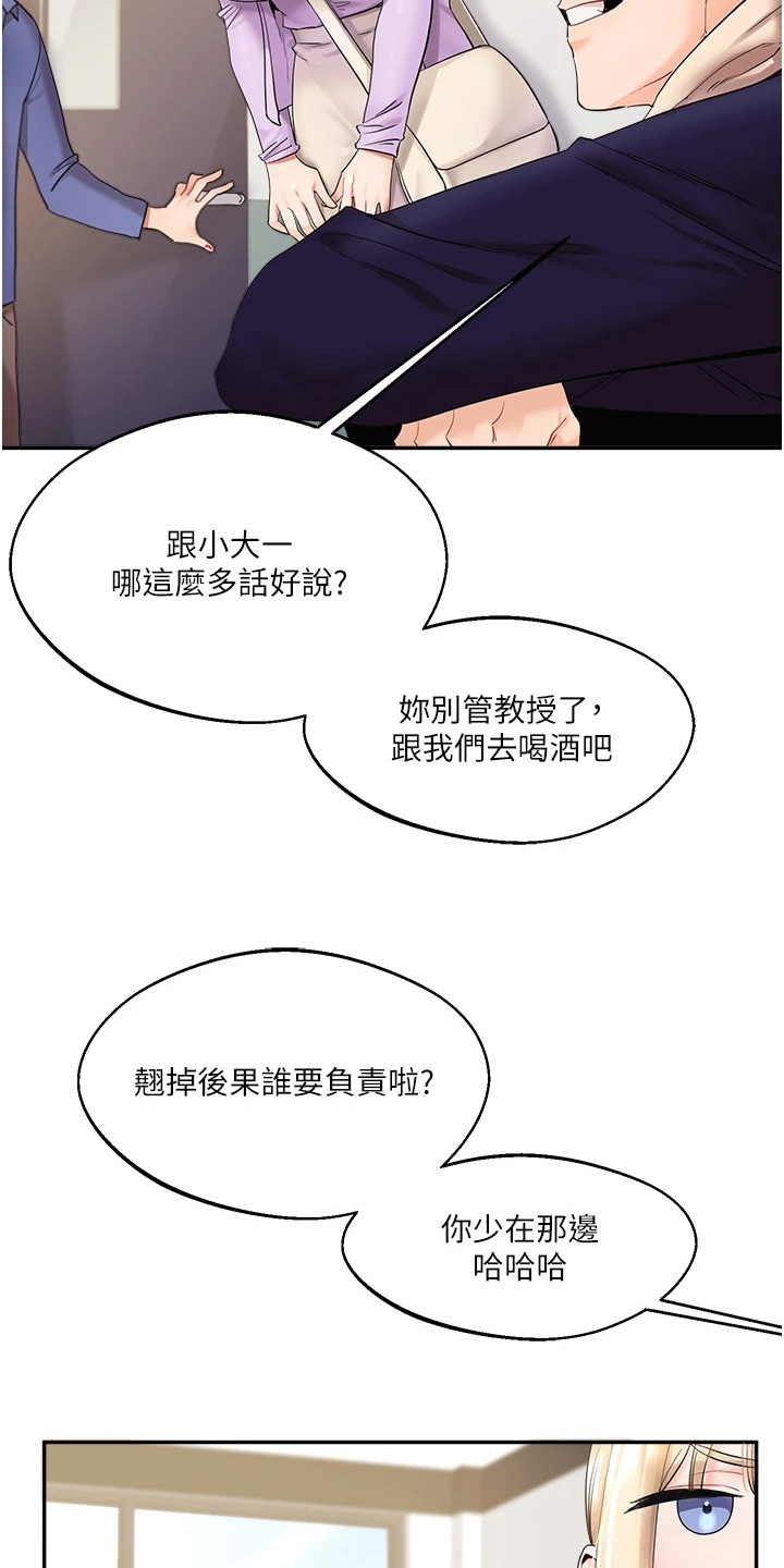 《学姐克星》第3话 第6页