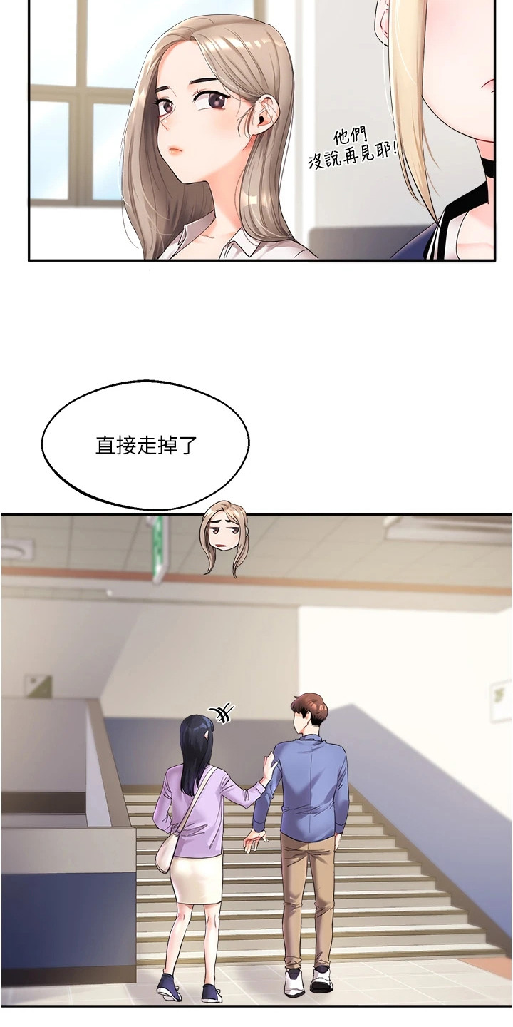 《学姐克星》第3话 第7页