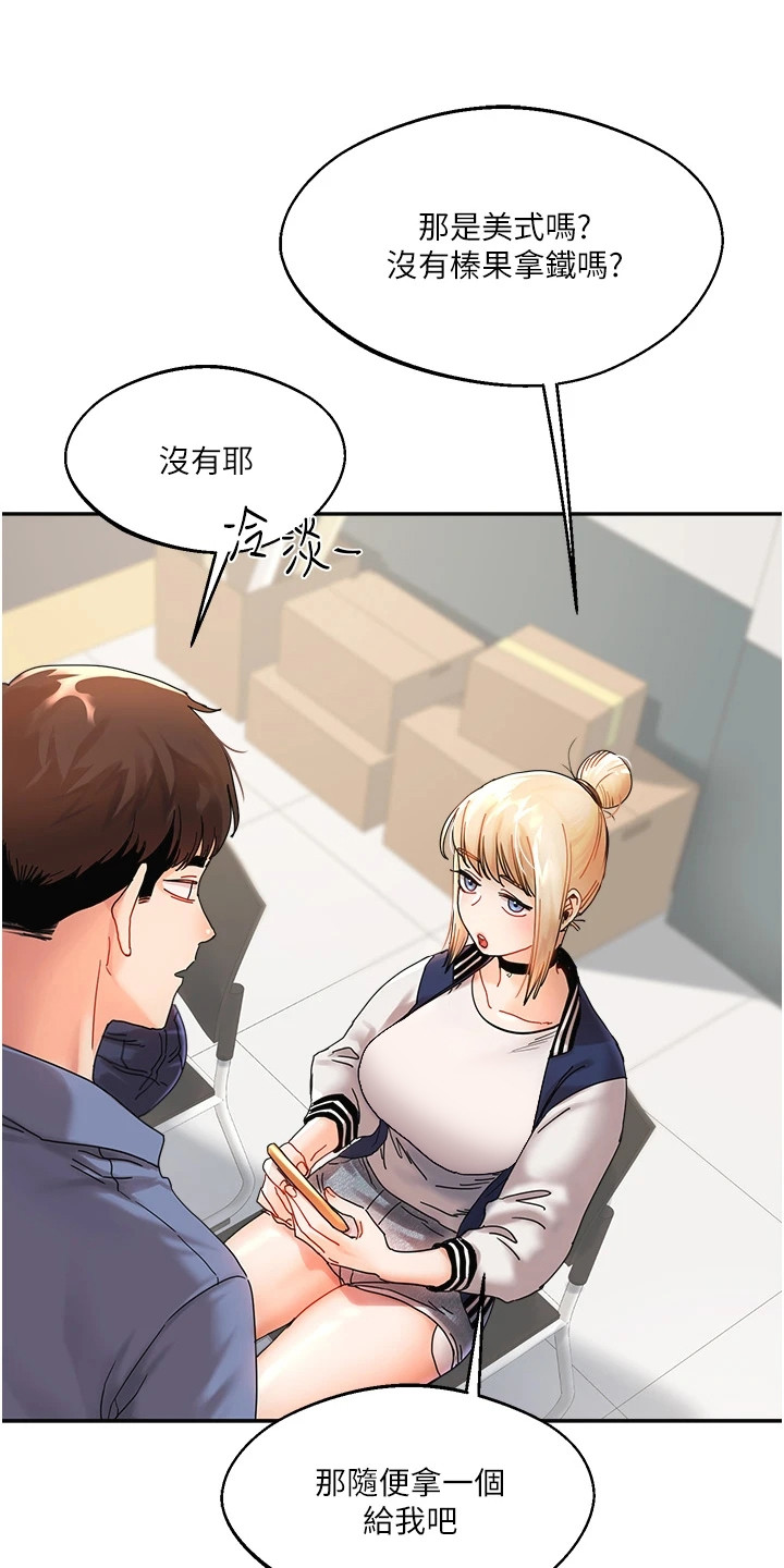《学姐克星》第2话 第1页